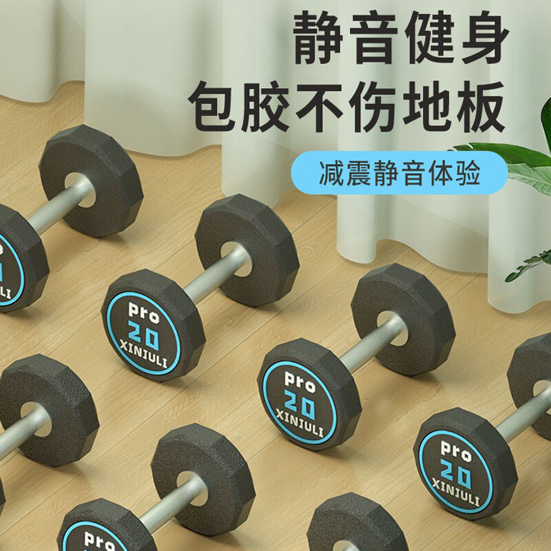 XINJULI fixed dumbbells for men and women, home fitness equipment, commercial personal training, solid rubberized combination polygonal dumbbell rack package, household three-layer 8 pairs of dumbbell rack package