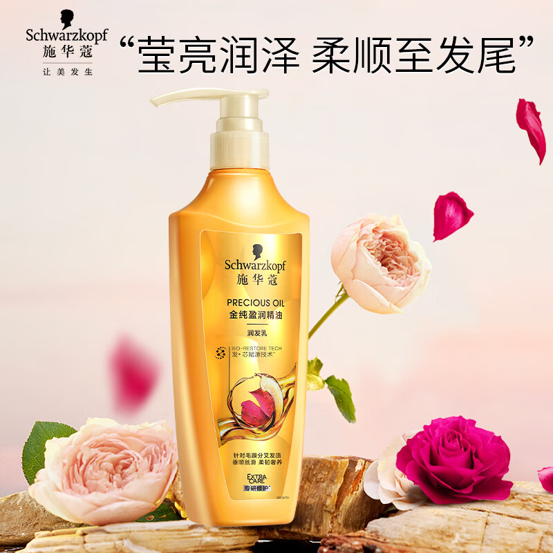 Schwarzkopf Golden Pure Essential Oil Conditioner 600ml (Conditioner Baked Cream 8 kinds of plant essential oils)