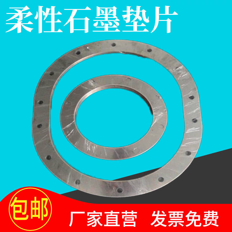 Graphite gasket, high temperature resistant flange valve seal, metal spiral wound gasket, 304 graphite composite gasket, customized DN100