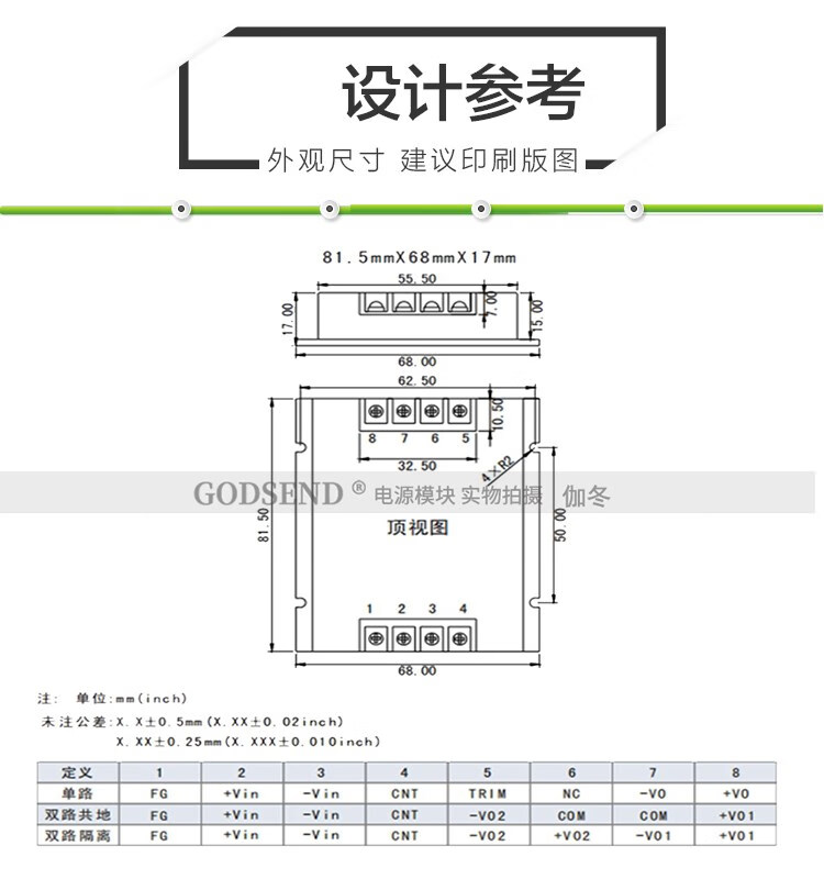 Dcdc power module 110V12V to 5V12V15V isolation voltage stabilization wiring GOD50-12S05MF 110V 12V50W