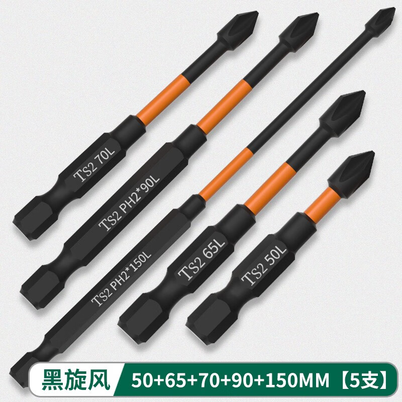 Chengzhou Black Tornado Cross Bit High Hardness Strong Magnetic Industrial Grade Electric Screwdriver Hand Electric Drill Extended Wind Bit Driver Black Tornado 5 pieces 50~150mm