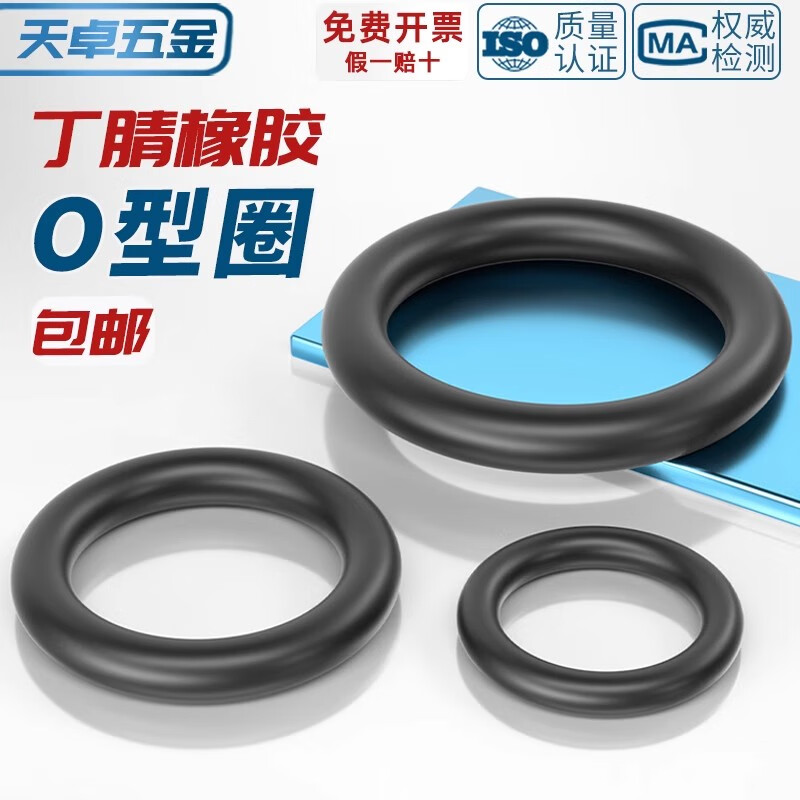 Tianzhuo Hardware Rubber Sealing Ring O-ring O-ring Nitrile Oil Seal Sealing Ring Waterproof and High Temperature Resistant Black Gasket Collection 200# Kitchen and Bathroom Faucet Repair Box