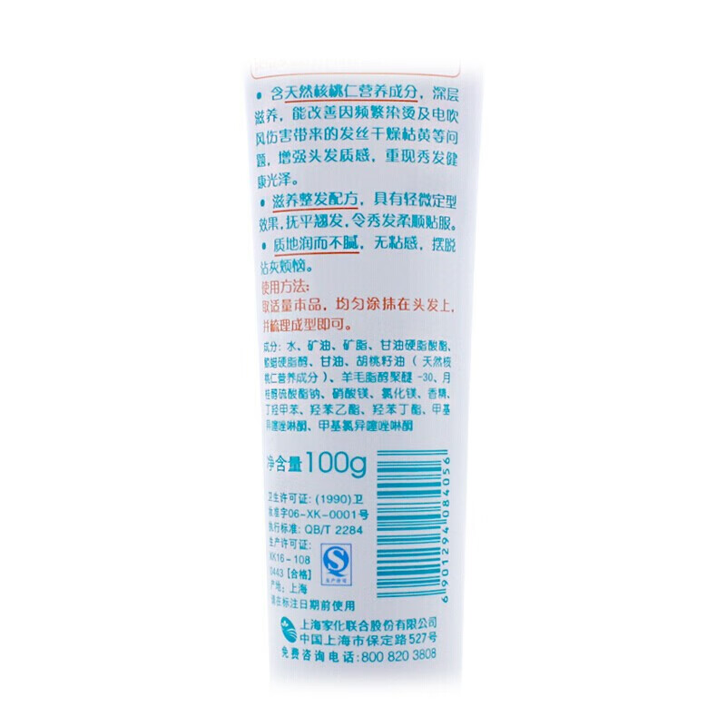 MegaNet Walnut Nutritional Hair Cream Black Hair Cream Smooth and Shiny Black No-Rinse Hair Conditioner Essence Walnut Nutritional Hair Cream 100g*2 sticks MegaNet