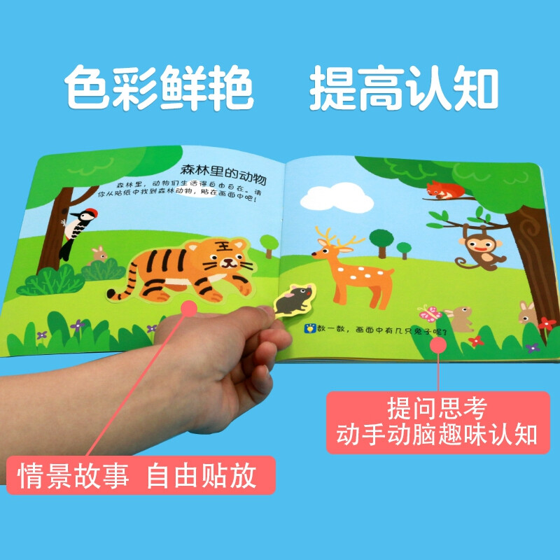 Cognitive sticker book for 0-3 years old, a complete set of 8 volumes (two editions are randomly distributed), baby educational concentration training, children's stickers, 1-2 year old parent-child interactive cartoon stickers, early education enlightenment toys, sticker books, intellectual development picture books, handmade games, enlightenment cognitive books