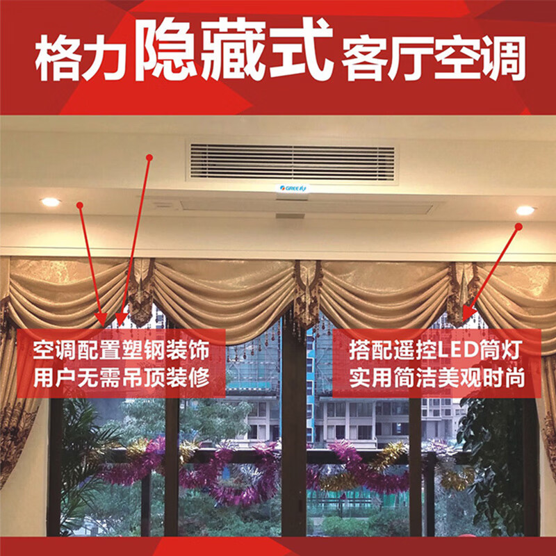 Gree (GREE) central air conditioner, one-to-one duct machine for living room home, new level of energy efficiency, full DC variable frequency heating and cooling, hidden embedded air conditioner, rough room hardcover room card machine, 3 HP, first level energy efficiency K+pro package installation S level service