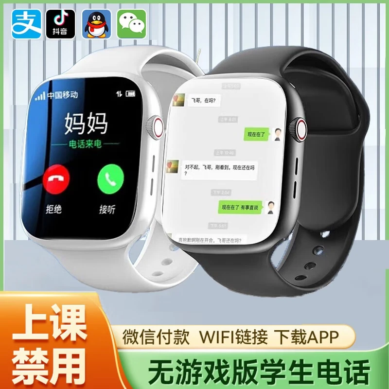 AIBTE Hongmeng Huawei system is suitable for children's phone watches, smart primary and secondary school students, middle and high school students, insertable cards, WeChat video positioning, 5G full network youth watch, high-end black, battery life upgrade + class disable + video call + learning APP