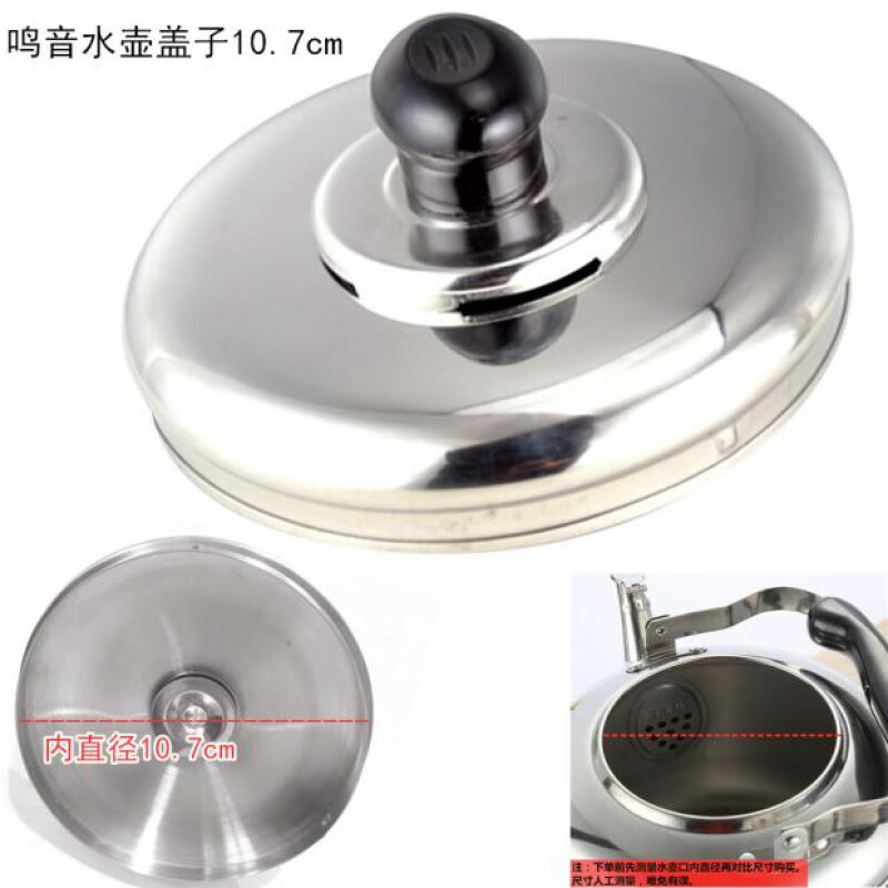 Kettle accessories cover electric kettle cap stainless steel quick kettle top bead handle universal chime cover 1ml 10 points 7ml