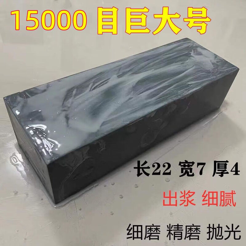 Meikejie 15000 mesh natural ultra-fine old-fashioned whetstone razor high-end authentic old grindstone razor oil stone 15000 mesh huge size 22*7*4 one
