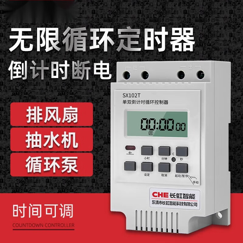 Single and double cycle controller time control switch 220V water pump delay automatic timing timer SX102T one time period single and double motor 700 watts