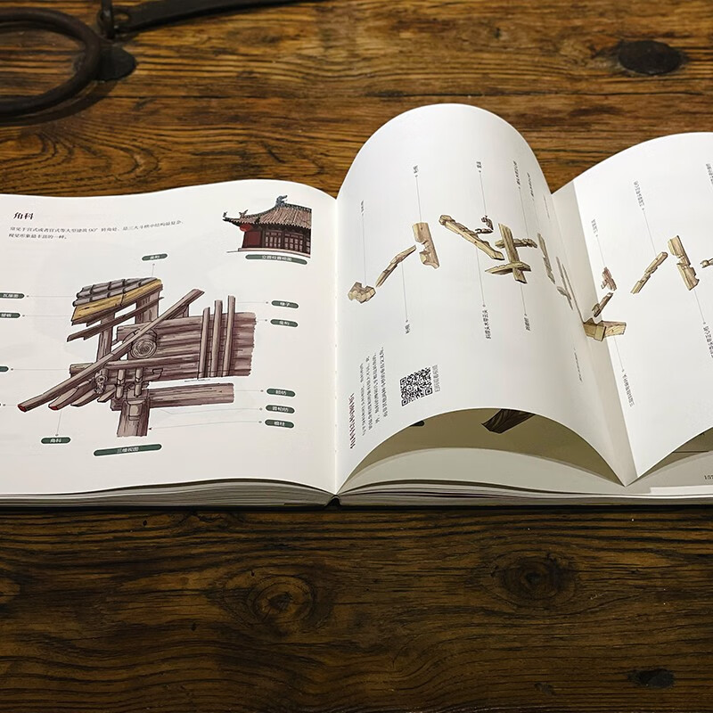 Illustrated Guide to Ancient Chinese Architectural Structures (Hardcover Edition)