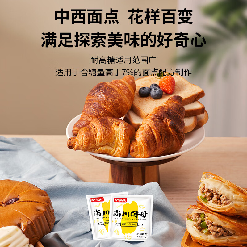 Highly active dry yeast powder, high sugar resistant yeast 5g*10 bags + low sugar 5g*10 bags + old noodle flavor 6g*10 bags