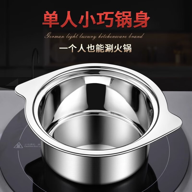 Hanxiao self-service single small hot pot pot for one person, one pot for alcohol induction cooker, special small pot for 2-3 people, double ear small hot pot with lid 14cm