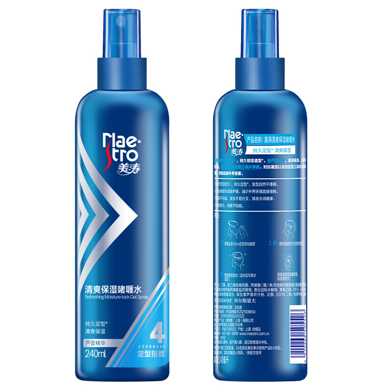 Meita Refreshing Moisturizing Nourishing Gel Water Set 240ml*3 Gel Water Men Search Terms Hot Products