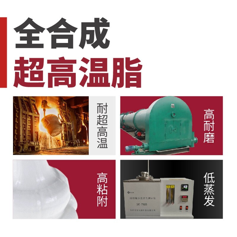 Hutou fully synthetic ultra-high temperature grease heating furnace nozzle boiler kiln car no residue wear-resistant lubricating grease 16kg per barrel (1#)