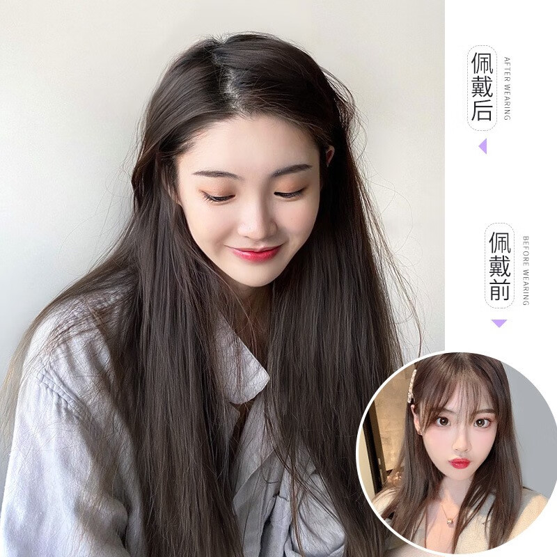 Meet the Beauty, Women's Three-piece Wig for Long Straight Hair, Hair Extension Pads for Women, Invisible Seamless Fluffy Simulated Hair Pieces to Increase Hair Volume, Straight Hair - Natural Color, Black 45cm