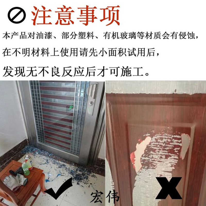 Jincheng stainless steel degumming paper agent Jincheng degumming agent elevator protective film aluminum alloy tile protective film