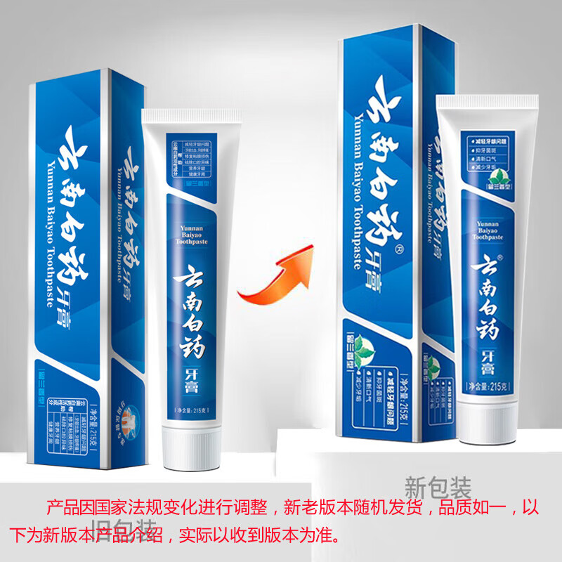 Yunnan Baiyao Toothpaste Classic Spearmint Fresh Breath Protects Gums and Improves Gum Problems Spearmint Flavor 4 Tubes 860g