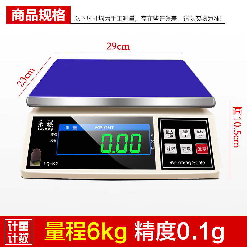 Leqi electronic scale 0.1g special for weighing grams of traditional Chinese medicine with high precision and precision for commercial pharmacies and pharmaceuticals weighing grams special for weighing grams of traditional Chinese medicine with a range of 6kg and an accuracy of 0.1g