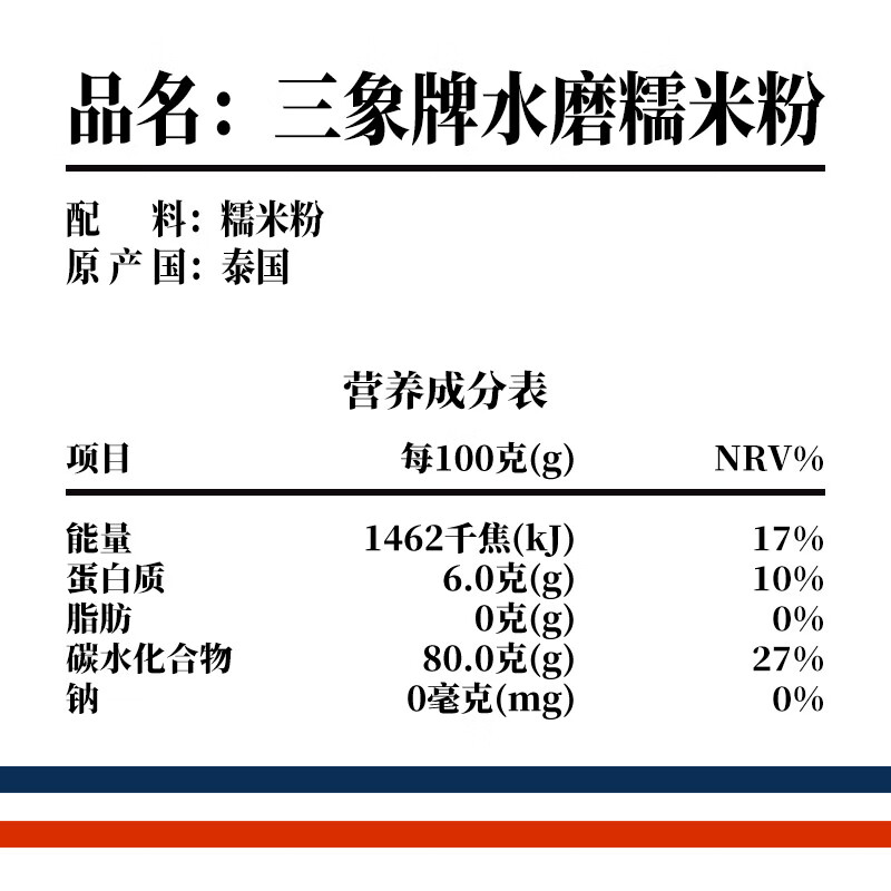 Sanxiang water-milled glutinous rice flour, glutinous rice ball powder, snow Mei Niang snow skin moon cake glutinous rice cake raw materials 500g imported from Thailand