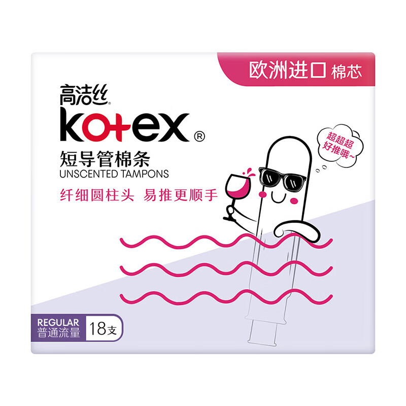 Kotex tampon, built-in catheter sanitary napkin, swimming napkin cotton core, normal flow rate 36 pieces