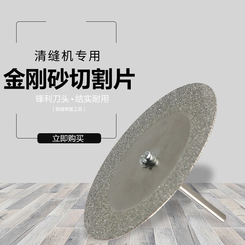 Taishilon seam cleaning artifact beautiful seam electric grinder cutting piece floor tile slit saw blade tile gap cleaning tool grinding blade set