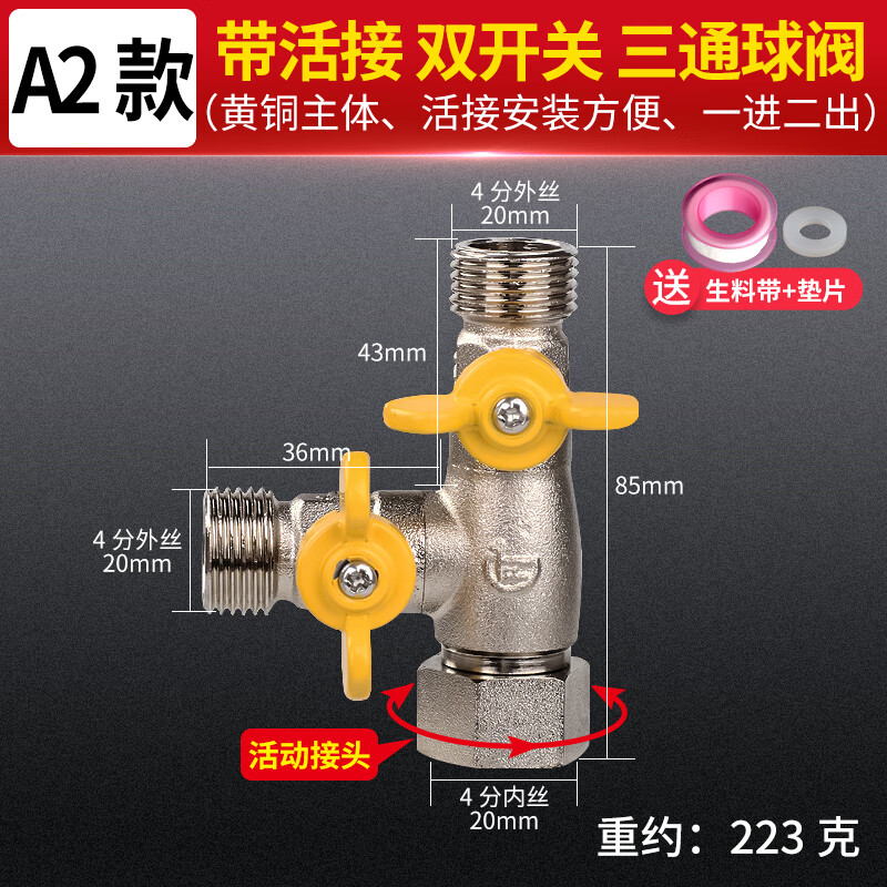A beautiful brass thickened gas valve, natural gas switch ball valve, 4-point union, one-point, two-way, three-way gas valve, A2 model, T-type, 4-point double outer ribbon union, three-way valve