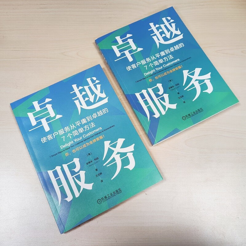 Service Excellence 7 Simple Ways to Take Customer Service from Mediocre to Great