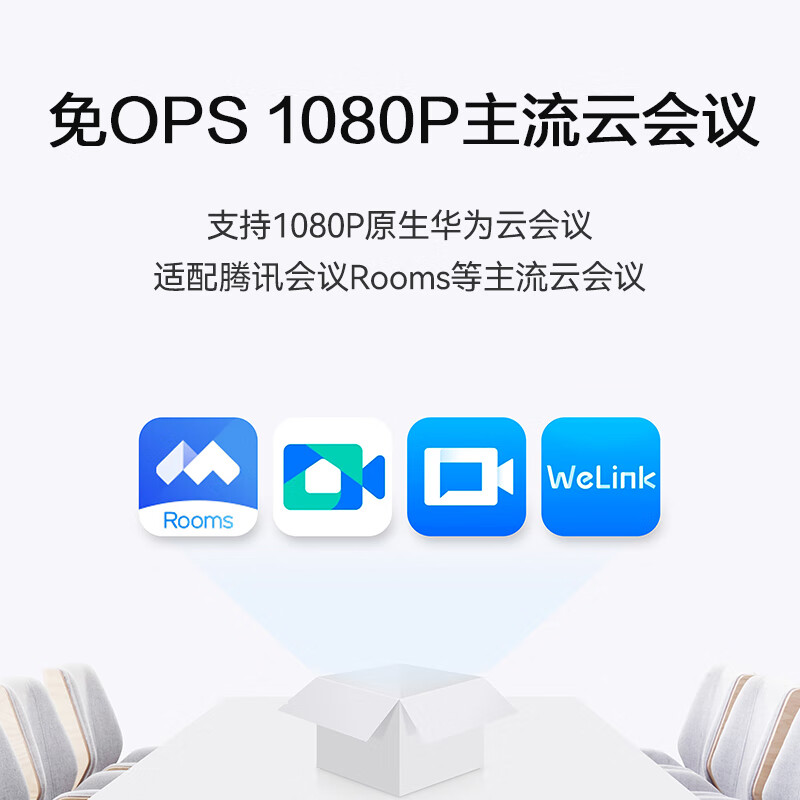 Huawei conference tablet all-in-one IdeaHub B3 86-inch smart screen office touch video conferencing TV touch electronic whiteboard display