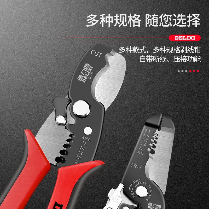 Delixi multifunctional electrician wire stripper fully automatic fiber optic wire breaker cable stripper stripping pliers
