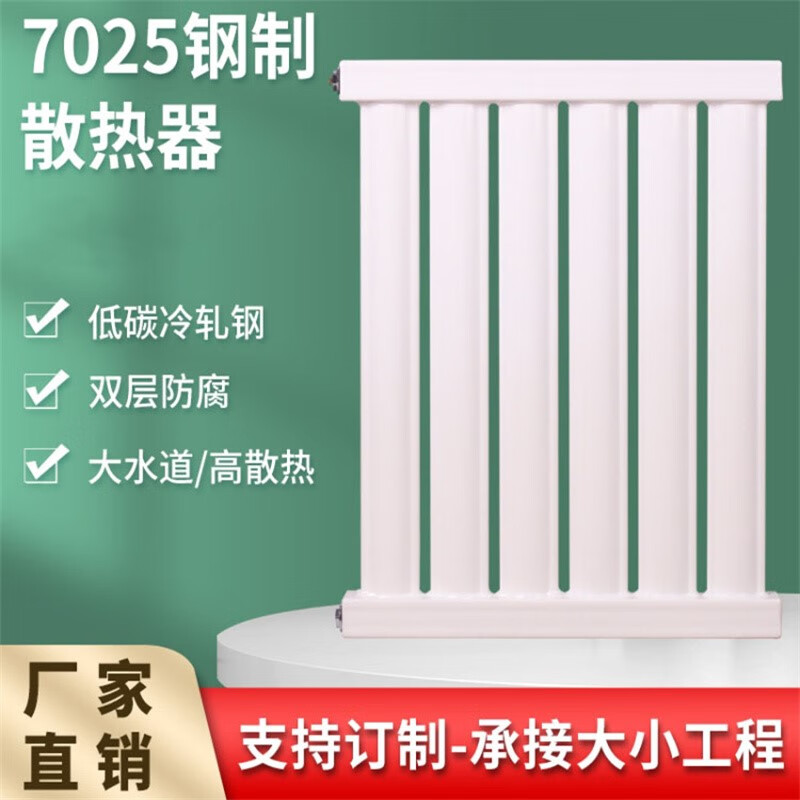 Xinaish steel radiator 7025 household water heating radiator bathroom central heating natural gas wall-mounted boiler radiator thickened anti-corrosion 4 columns 0.35 meters long center distance 600mm