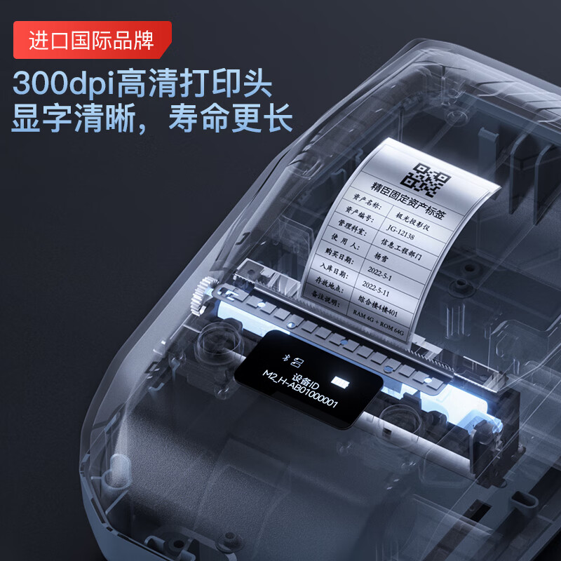 Jingchen resin-based ribbon M2 thermal transfer portable fixed assets commercial medical cigarette jewelry price printer ribbon 50mm*24m-black