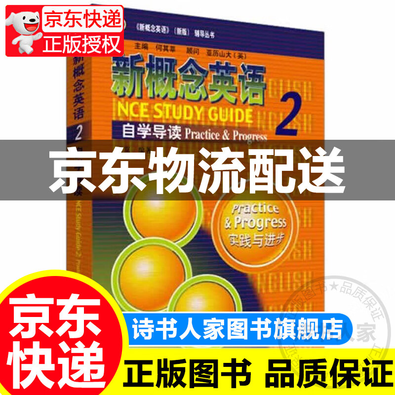 Longman New Concept English 2 Self-study Introduction Practice and Progress New Concept English Volume 2 Textbook Package Default