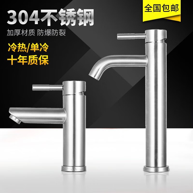 304 stainless steel single cold counter top basin faucet home powder room hand wash basin hot and cold single hole faucet 304 stainless steel low straight mouth single cold water comes with 60 cm water inlet pipe