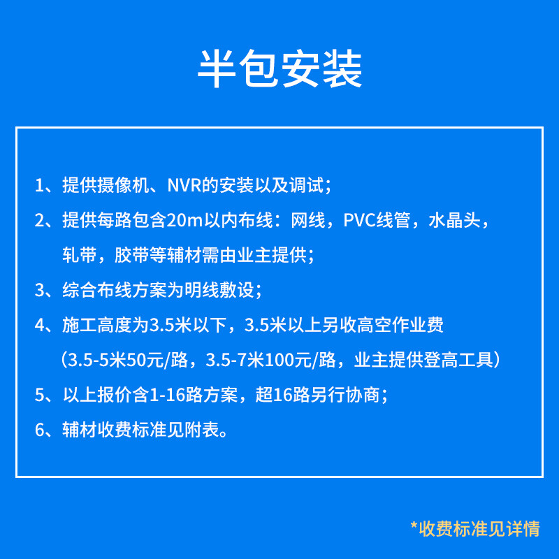 JDIY industrial surveillance monitoring door-to-door debugging service for 15 units at a time (camera installation and debugging - basic version)