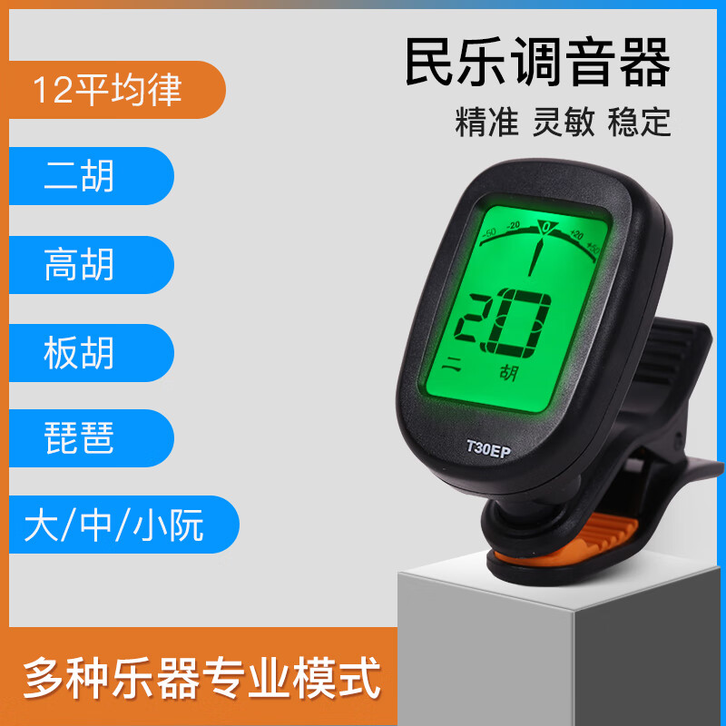 Maner Instruments Erhu Tuner Jinghu Banhu Gaohu Electronic Tuner Medium/Large/Small Ruan Pipa Professional Electronic Tuner