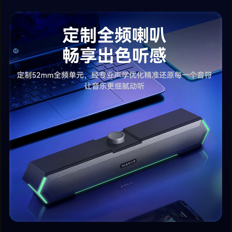 HAVIT (HAVIT) 200,000 positive reviews Computer audio speaker desktop desktop home notebook host usb wired strip online class mini subwoofer external speaker M19 black