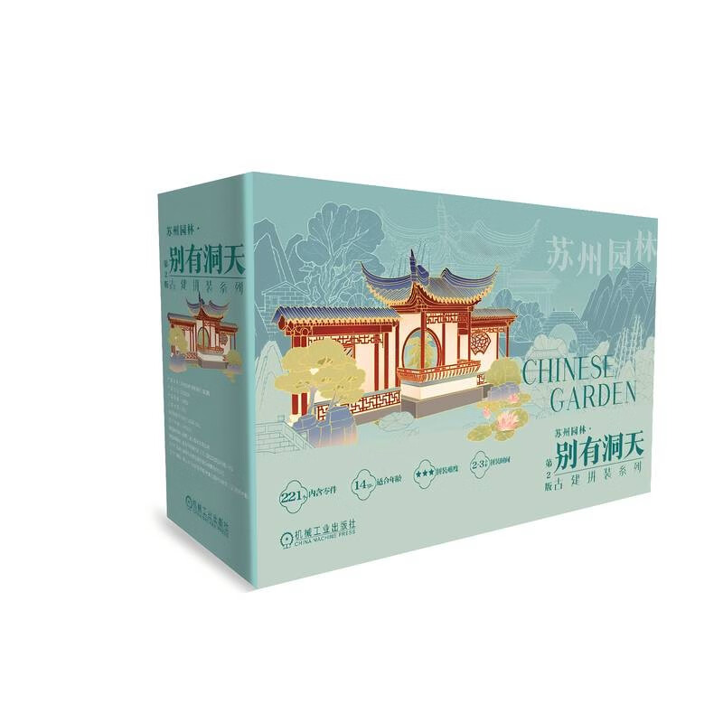Suzhou Gardens, A Different Cave, Edition 2, Ancient Building Assembled Garden Dream Series, Mechanical Engineering Culture and Creation