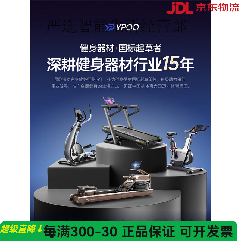 YPOO YPOO M8 treadmill household silent shock-absorbing walking and climbing stair climbing machine indoor gym commercial equipment marathon model 21.5-inch color screen-5.0HP peak