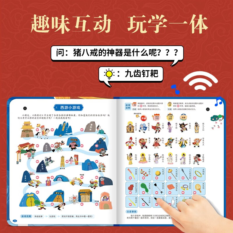 Haiyue Classic Comics Audiobook Gift Box for Children Journey to the West Comics Audiobook + Romance of the Three Kingdoms Comics Audiobook for Young Children Comics Beautiful Picture Book Talking Journey to the West Comics Children's Edition Xun Listener Chinese Learning Machine One-year Gift New Year's Day Gift New Year's Gift Click to Read Audiobook Audiobook Early Education Audiobook