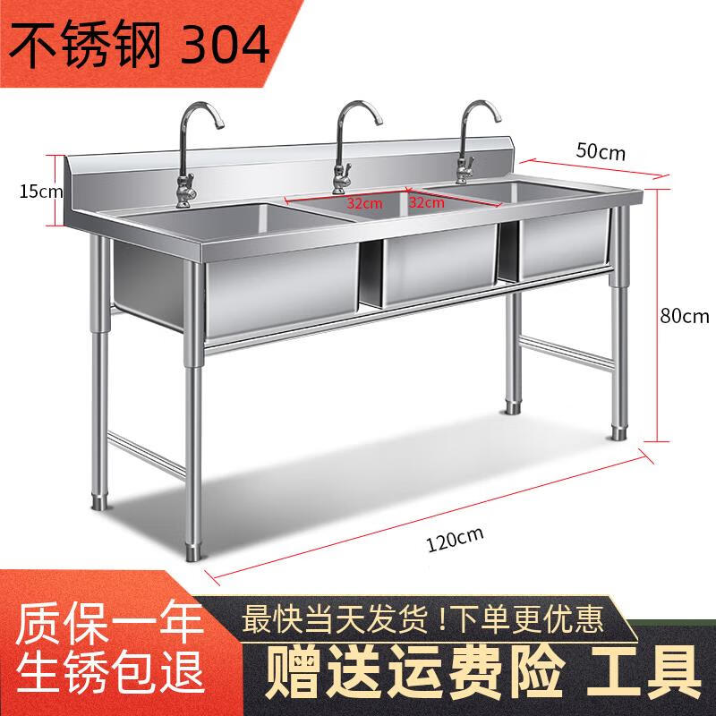 Shantou Lincun commercial 304 stainless steel sink three-slot three-eye three-connected sink vegetable sink restaurant 3-basin vegetable sink three-eye sink 1200*500*800 0.8 thickness