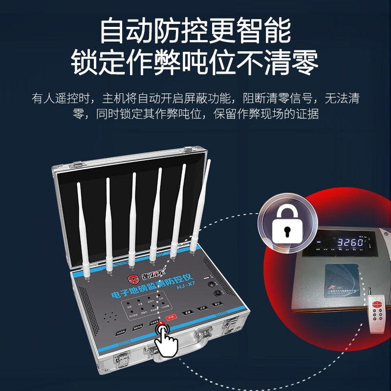 Hengjiangjun floor scale anti-remote control electronic scale floor scale weighing monitoring and control instrument anti-cheating and anti-interference shielding alarm HJ-X7 (high power-box type)