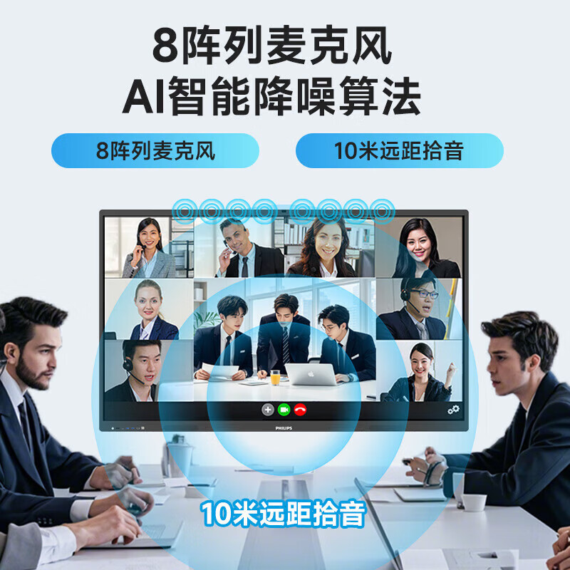 Philips conference tablet all-in-one smart touch screen electronic whiteboard built-in 4800W camera wireless projection commercial display mobile large screen TV 2252E series 65 inches + wall mount + stylus