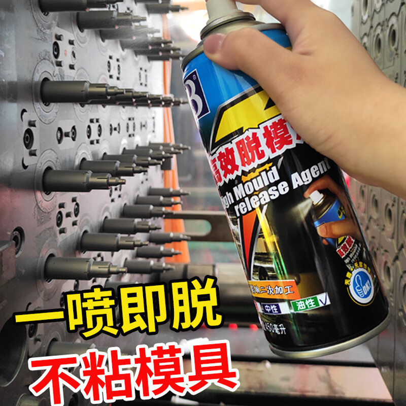 BOTNY high-efficiency oily release agent for mold plastics, metal, rubber and glass, easy to drag and anti-stick release agent model B-1847 300g/450ml 1 bottle