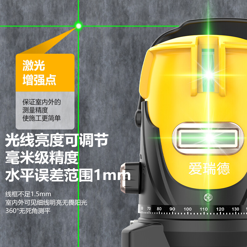 Aided infrared level green light laser line level meter wall-mounted floor meter measurement marking instrument Xingyao intelligent five-line green light (with tripod bracket)