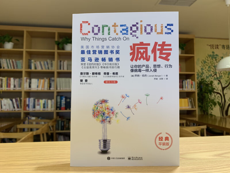 Recommended by Fan Deng, go viral and let your products, thoughts, and behaviors invade like viruses (classic paperback edition)