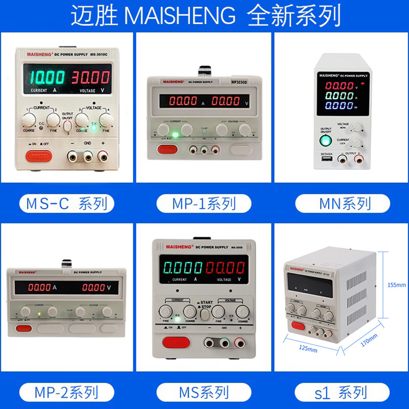 MAISHENG adjustable DC regulated power supply high power factory test aging electroplating experiment charging mobile phone repair MS152D S1 short box (0-15V0-2A) three displays
