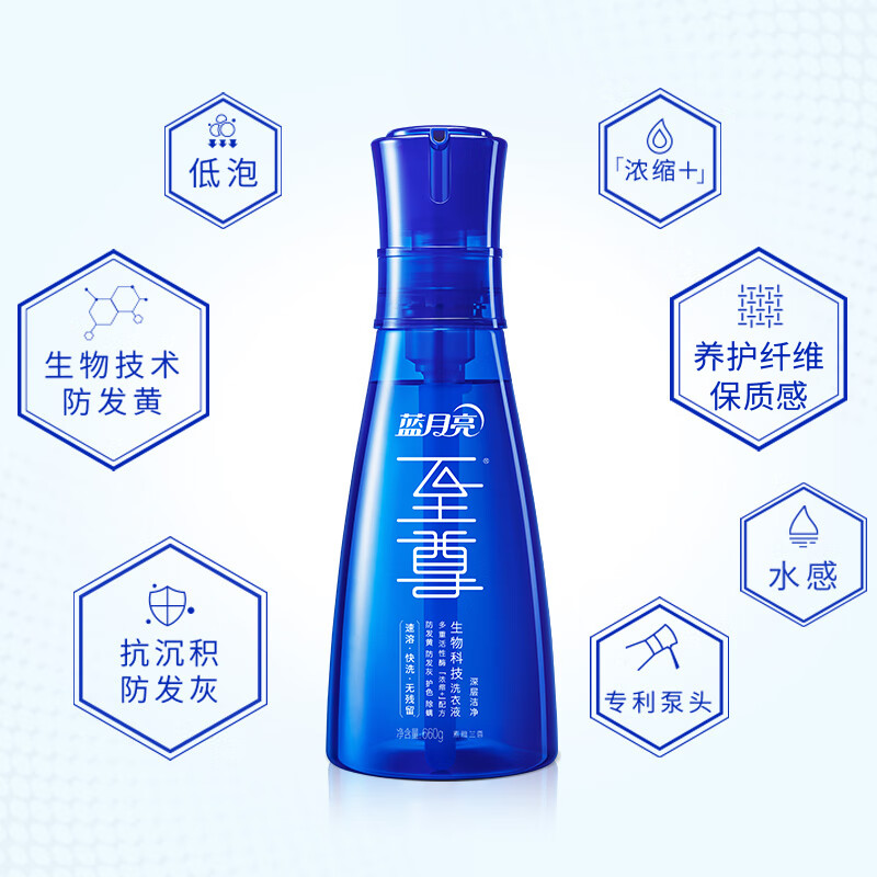 Blue Moon Supreme Laundry Essence Concentrated Laundry Detergent Multi-scent 660g*2 bottles, clean and quick to wash, remove stains and mites