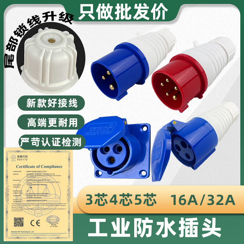 Shantou Lincun is suitable for industrial aviation plug male and female docking explosion-proof socket 220v waterproof connector three-phase electricity 5 three-hole 32A plug