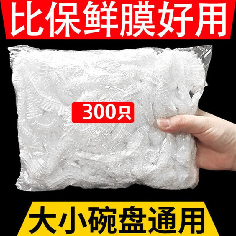 Cling film bagging thickened disposable fresh-keeping bag household food grade food grade thickened version 1 pack 100 pieces