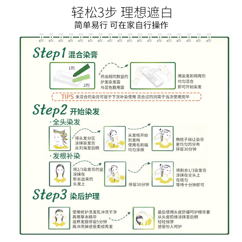 Schwarzkopf Yiran Nourishing Hair Dye Cream 4.1 Linen Cold Brown Hair Dye Hair Cream Plant Ginseng Multiple Whitening Re-Dyeing